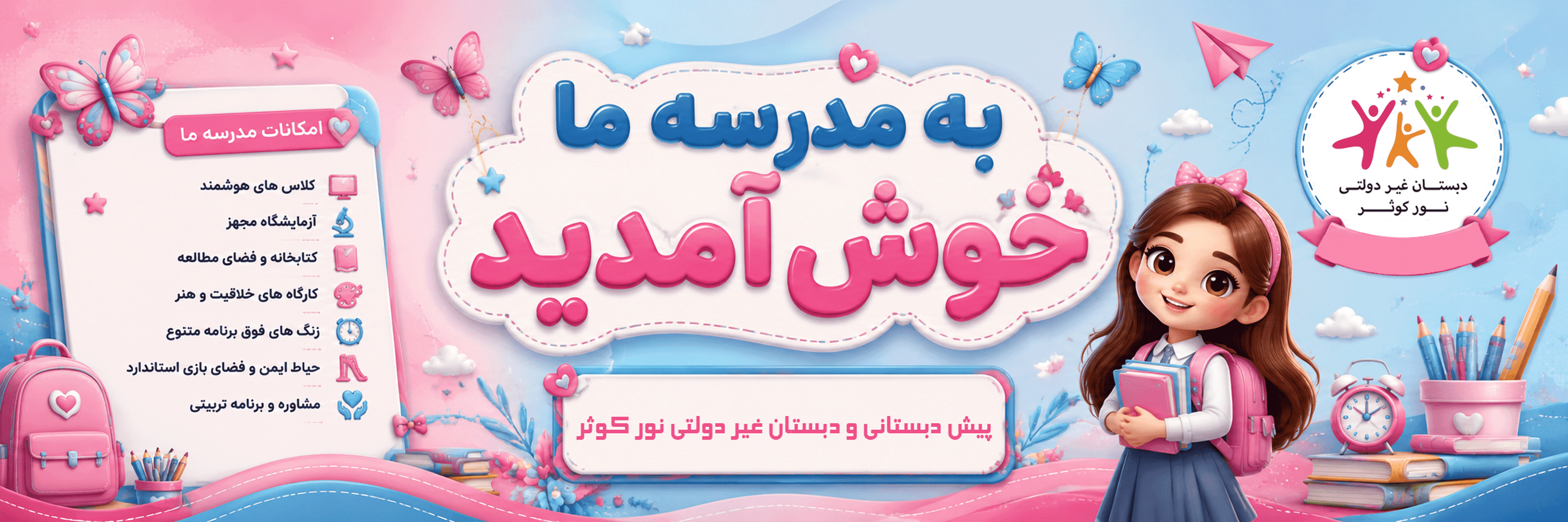 فرم ثبت نام 1406-1405